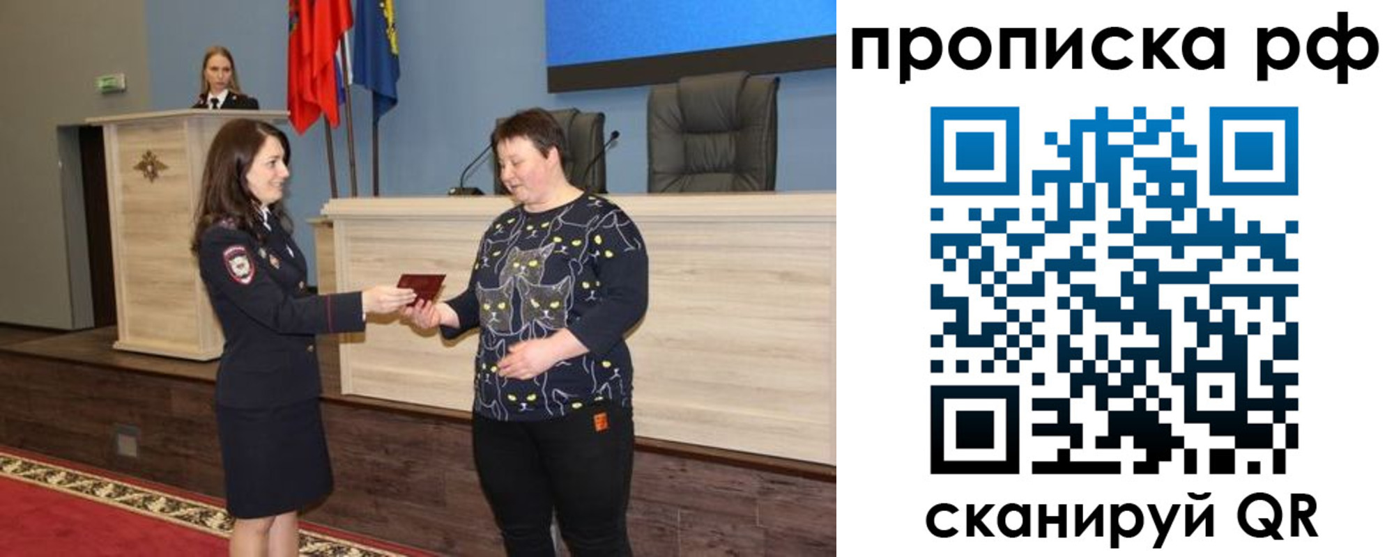 временная регистрация в квартире в Рыльске