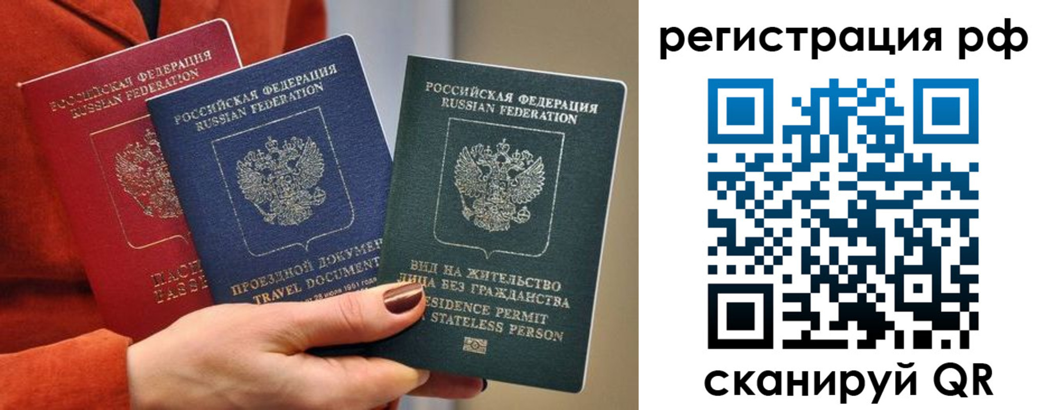прописка поиск в Рыльске